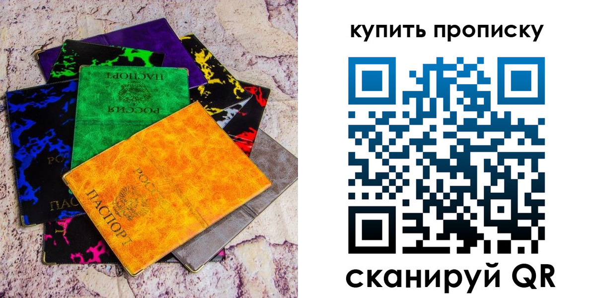 где прописаться в Севастополе